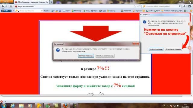 Комбекер-скрипт для удержания посетителей на сайте смотреть онлайн