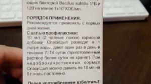 Хорошая штука для здоровья и аппетита цыплят СпасиЦып. Мои перепела. Дачная Жизнь ТВ.