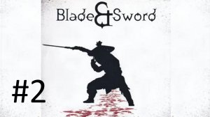 Прохождение Blade & Sword - Часть 2