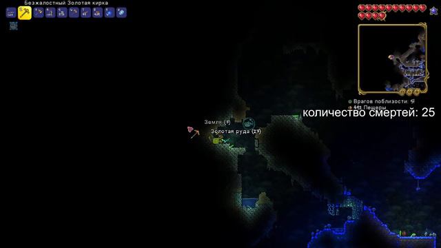 Выживание 100 часов в мастер моде за стрелка #3 | Terraria смотреть онлайн