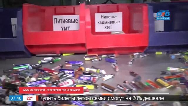 Утилизация батареек смотреть онлайн