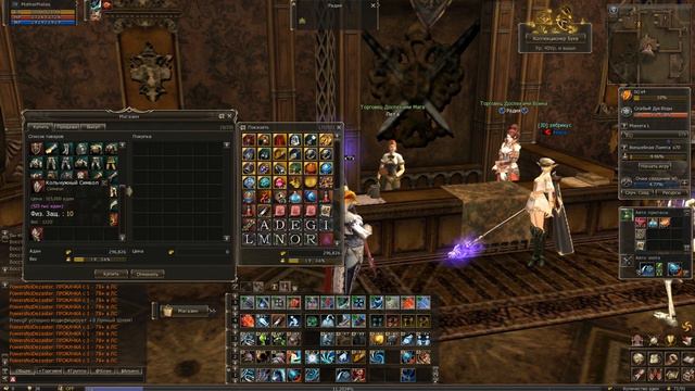 Lineage 2 Essence - Обновление от 22.08.19. Часть 1. Л магазин + новые предметы смотреть онлайн