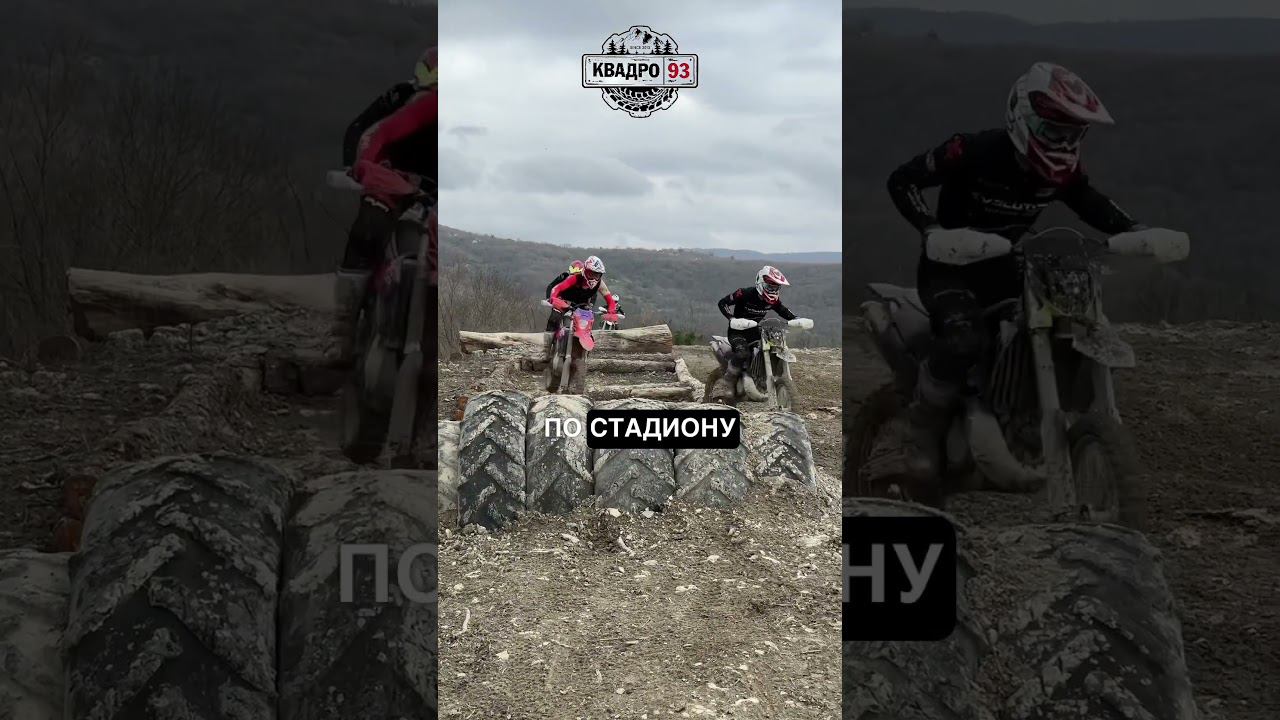 Уже завтра Гаврилов в квадро93! #кемпинг #вгеленджике #обучение смотреть онлайн