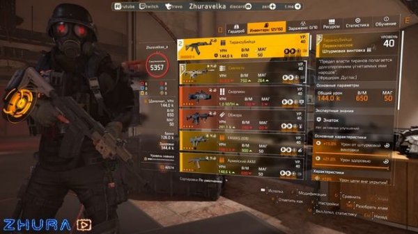 Cильнейший ДД Билд РАЗБИВАТЕЛЬ СЕРДЕЦ разные сборки PvE PvP The Division 2