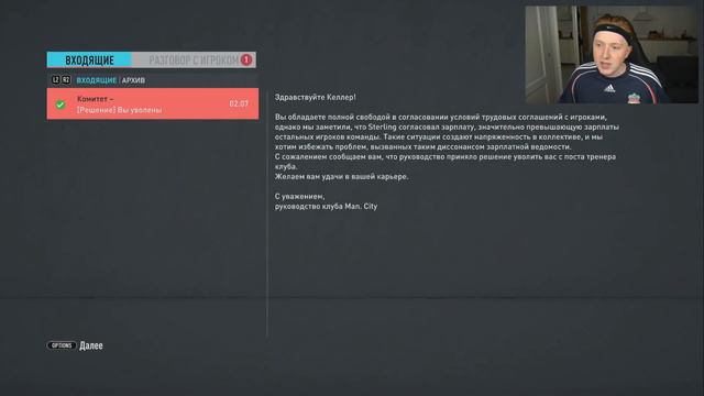 ЭКСПЕРИМЕНТЫ С ТРАНСФЕРНЫМ БЮДЖЕТОМ В КАРЬЕРЕ смотреть онлайн