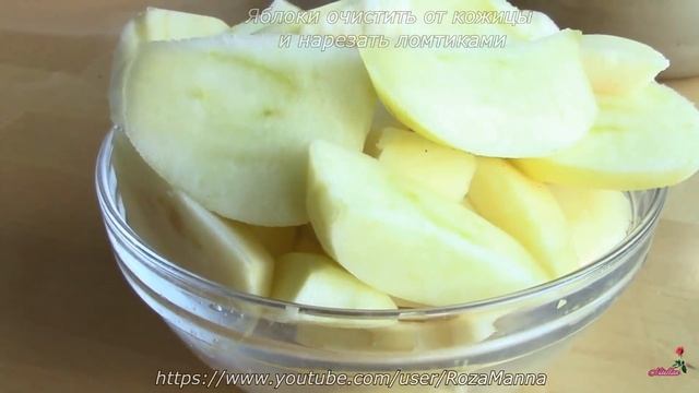 Яблочный пирог. Парижский яблочный пирог смотреть онлайн