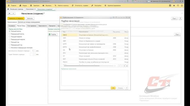 Как правильно сделать доплату до оклада в 1С:ЗуП? смотреть онлайн