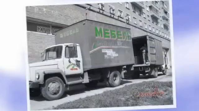 Компания "Перевозка Мебели М" http://perevozka-mebeli-m.ru смотреть онлайн
