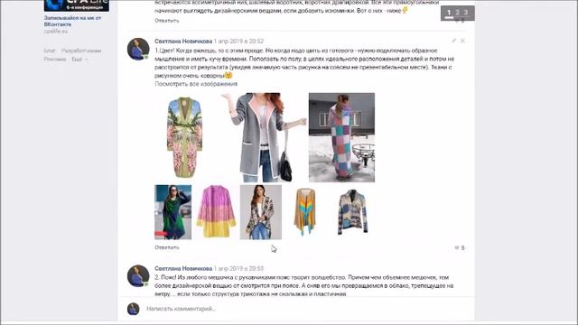 Как проходят совместные пошивы?