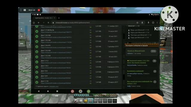 [КАК] скачать Optifine НА Pojavlauncher!!!!