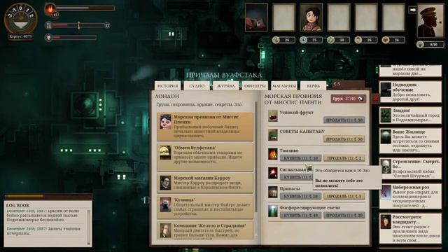Sunless Sea Часть 4 смотреть онлайн