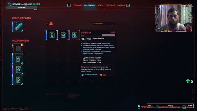 Cyberpunk 2077 НА максимальной сложности серия 7 смотреть онлайн