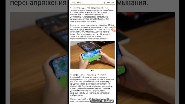 REALME GT NEO 3!!!НОВЫЙ СМАРТФОН!!!MIDEATEK DIMENSITY 8100!!! смотреть онлайн