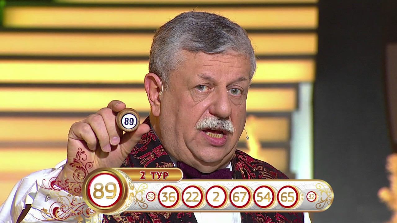 Русское лото тираж № 1159 от 25.12.2016 смотреть онлайн