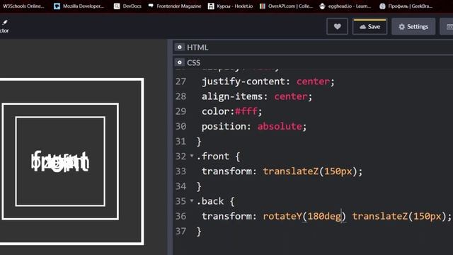 Делаем 3D-куб на CSS и вращаем его с помощью Javascript смотреть онлайн