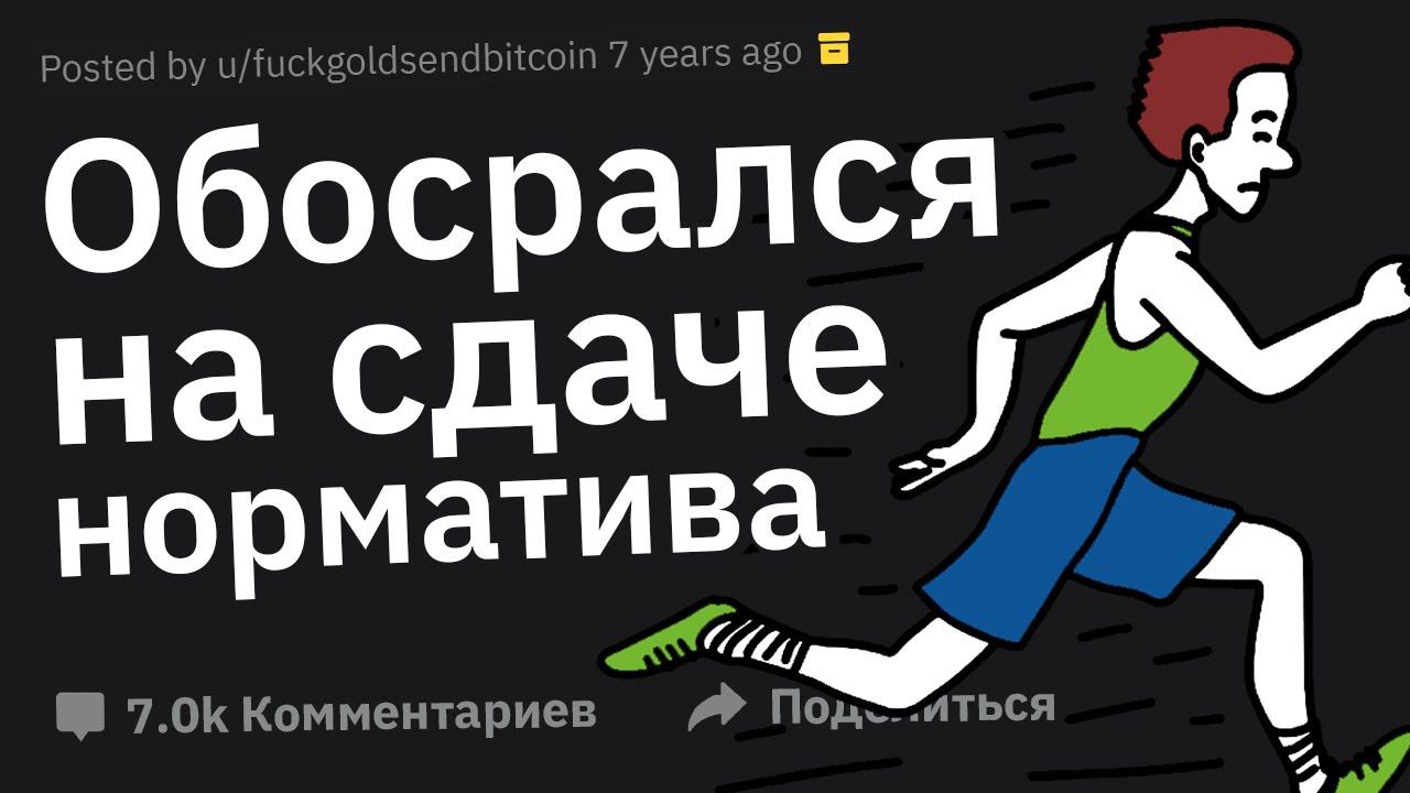 Стыдные Ситуации Людей, Которые Невозможно Забыть смотреть онлайн