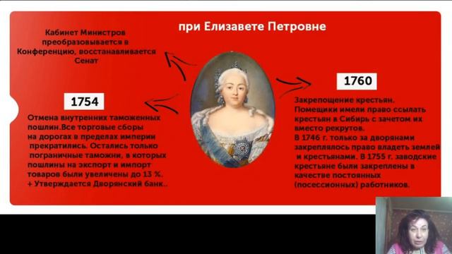 внутренняя политика дворцовых переворотов смотреть онлайн