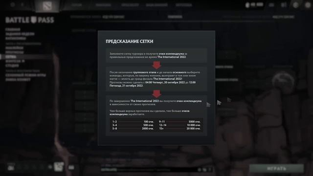 Сколько УРОВНЕЙ можно получить БЕЗ доната в БОЕВОМ ПРОПУСКЕ 2022 В ДОТА 2 смотреть онлайн