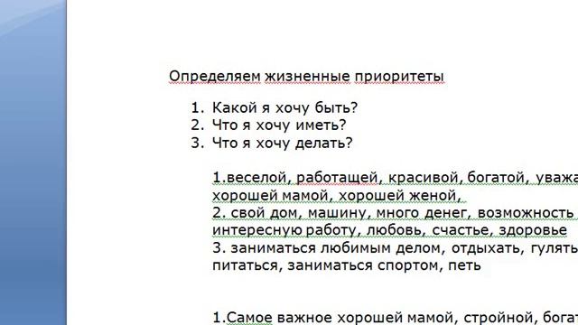 Глория Мур. Что для вас в жизни главнее всего? смотреть онлайн