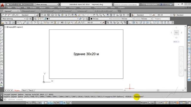 Автокад не сохраняет? смотреть онлайн