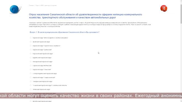 21.05.2021 Сахалинская неделя смотреть онлайн