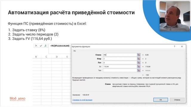 Дисконтирование в бухгалтерском учете: формулы дисконтирования и автоматизация расчетов смотреть онлайн