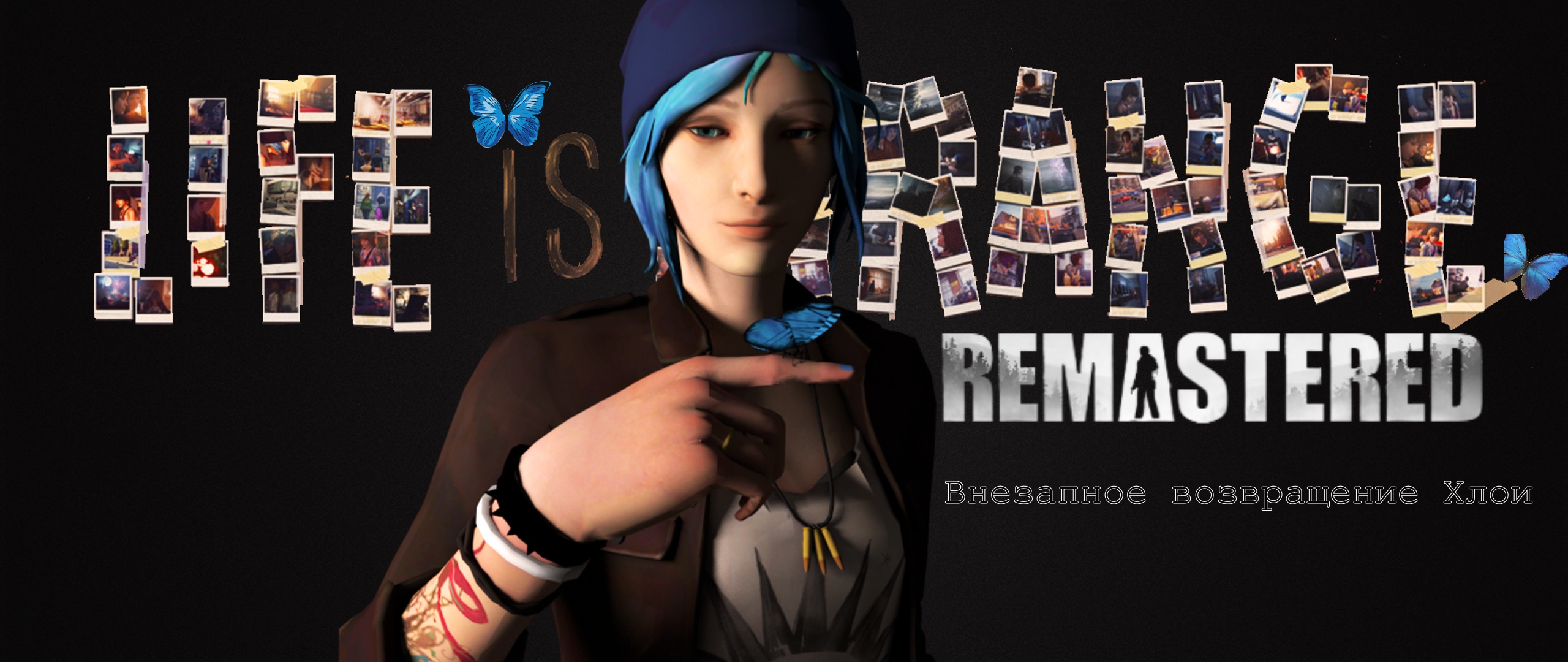 LIFE IS STRANGE REMASTERED ПРОХОЖДЕНИЕ | Эпизод #1 Хризалида► Внезапное возвращение Хлои 🦋 смотреть онлайн