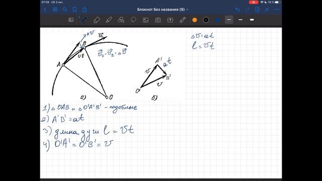 Физика 9 класс. Центростремительное ускорение смотреть онлайн