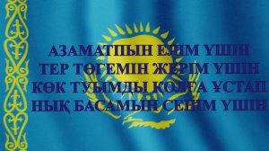 Балаларға патриоттық ән-Көк Байрағым.Орындаған-Асылбек Ерболат,Шолпан Тажбагамбетова