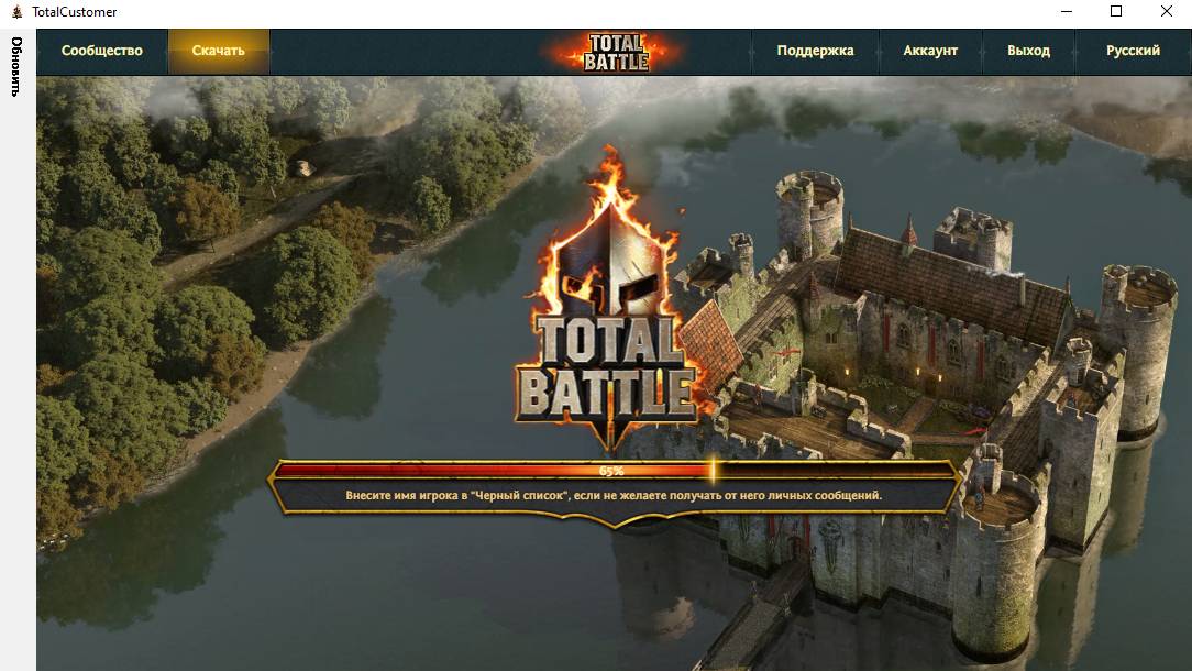 Customer - клиент для игры