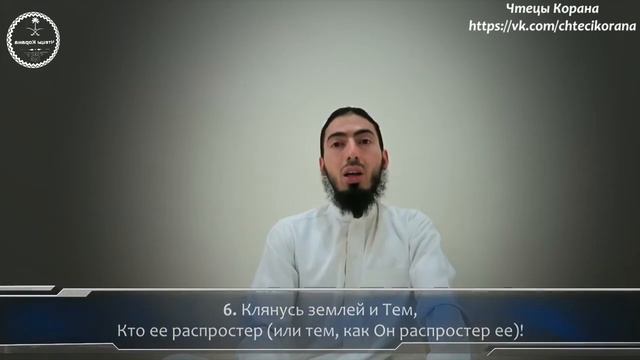 Фахд-Азиз Ниязи - Сура 91 аш-Шамс (Солнце) смотреть онлайн