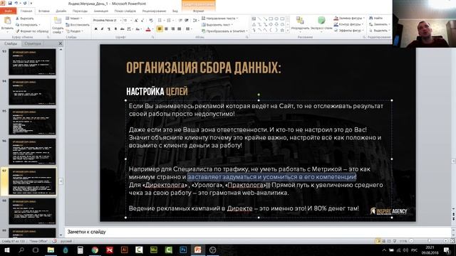 Онлайн-марафон «Яндекс Метрика 2018» - День #1 - Часть 2 смотреть онлайн