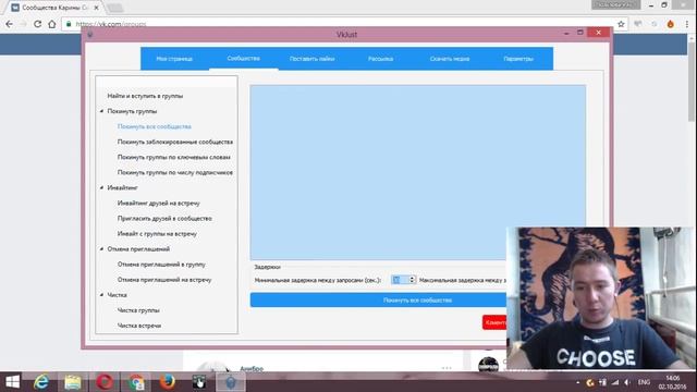 КАК ВКОНТАКТЕ ВЫЙТИ ИЗ ВСЕХ ГРУПП СРАЗУ ¦ МАССОВАЯ ОТПИСКА ИЗ ГРУПП ВК НА НОВОМ ДИЗАЙНЕ ¦ БАГ ВК смотреть онлайн