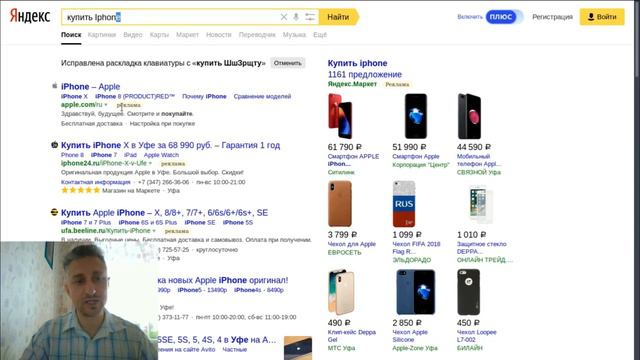 Что такое Яндекс Директ смотреть онлайн