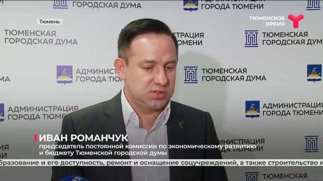 В 2022 году бюджет Тюмени стал самым большим по уровню доходов и расходов смотреть онлайн