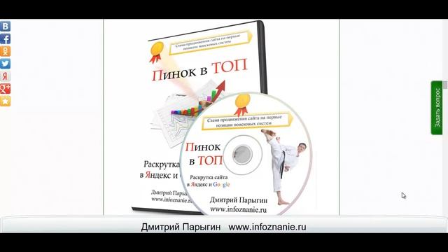 Видеокурсы Дмитрия Парыгина смотреть онлайн