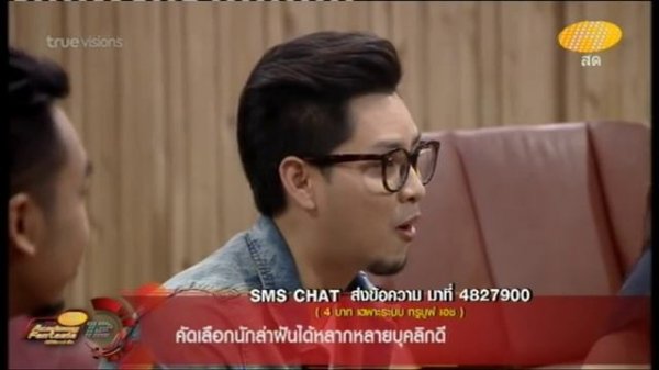 AF 12 Week 5 : Style Icon " Room 39 "  เข้าบ้าน Magnolia Studio ตอน 4
