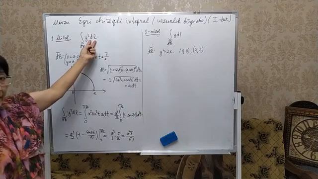 Egri chiziqli integral (1tur) amaliyot смотреть онлайн