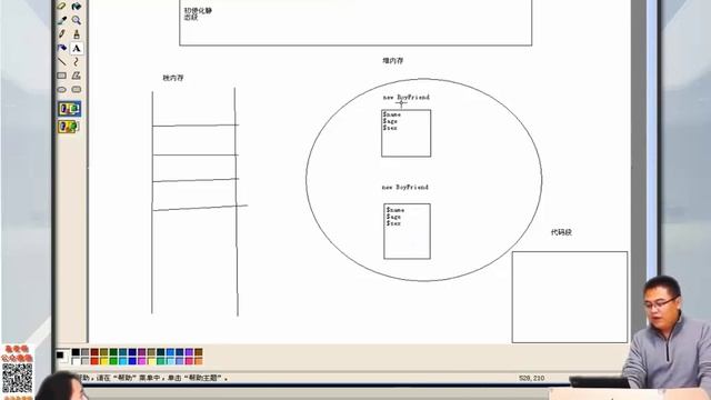 兄弟连新版 PHP教程 7.3.2 PHP画图理解对象在内存中的形式 смотреть онлайн