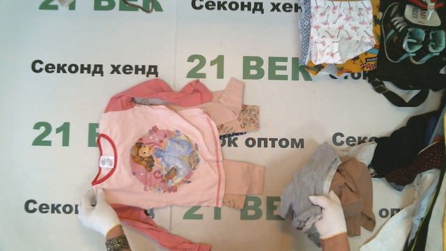 #8989 Секонд хенд детский крем лето цена 980 руб. за 1 кг. вес 11.8 кг. / 88 шт/11560 руб/131 руб смотреть онлайн