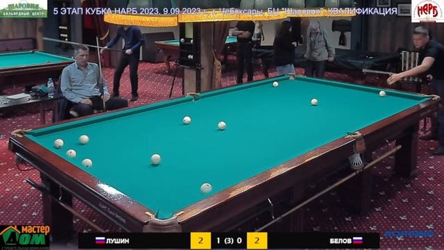 ЛУШИН А. (Ульяновск) - БЕЛОВ А. (Чебоксары). 5 ЭТАП КУБКА НАРБ 2023