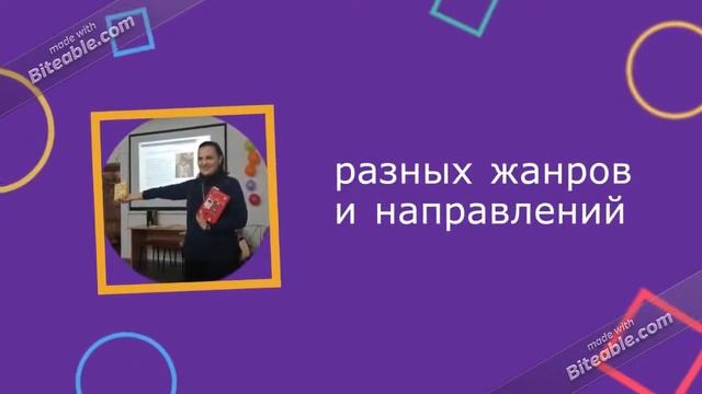 Литературный калейдоскоп (copy) смотреть онлайн