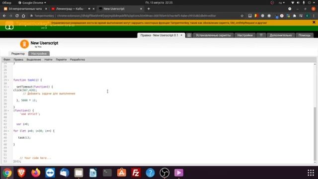 Скрипт накрутки друзей в одноклассниках , js, и ему подобные смотреть онлайн