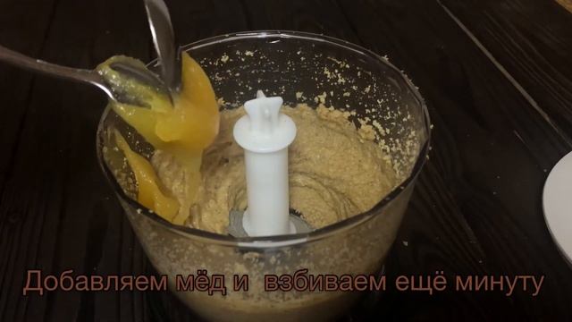 Готовлю постный десерт | Ореховая паста, отличная ПП сладость смотреть онлайн