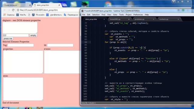 web012 элементы DOM свойства, методы, события смотреть онлайн