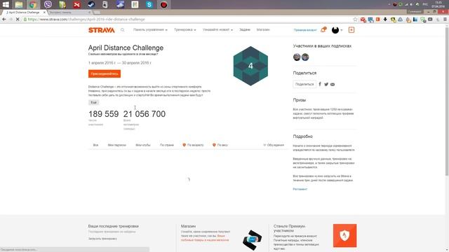 Что такое Strava