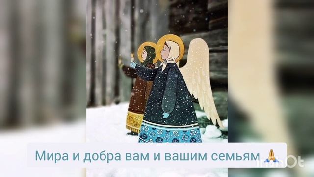 С ВЕЛИКИМ ПРАЗДНИКОМ ? МИРА И ДОБРА ВАШЕМУ ДОМУ❤️ #добро #2023 #мир смотреть онлайн