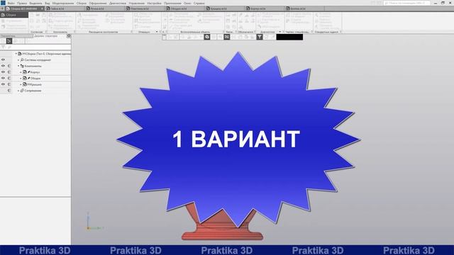 Сахарница Компоновка сборки смотреть онлайн