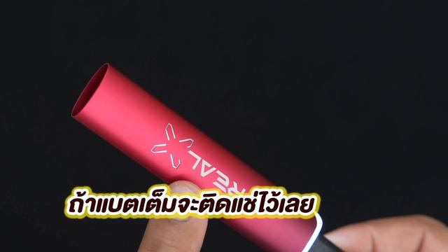 รีวิว RealX Pod Device บุหรี่ไฟฟ้าพอตระบบปิด เปลี่ยนหัวน้ำยาได้ ครบครันคุ้มค่า смотреть онлайн