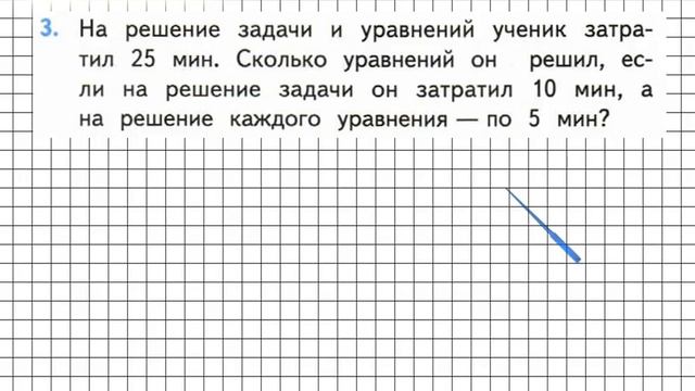 Страница 27 Задание 3 – Математика 3 класс (Моро) Часть 2с смотреть онлайн